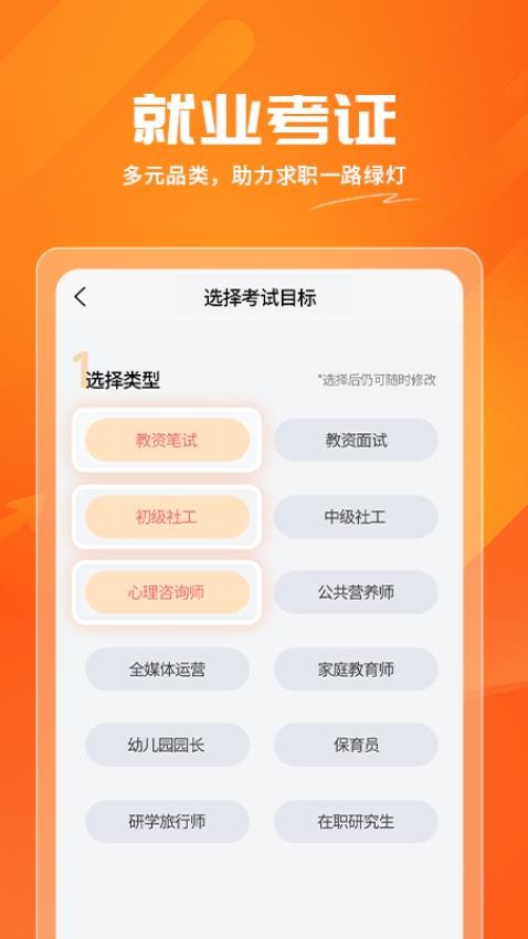 亿师学APP手机版下载