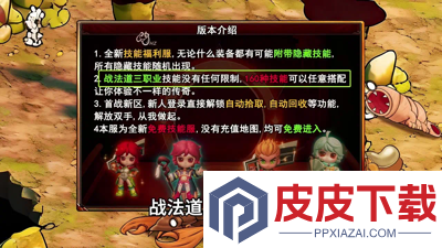 雷霆战争职业推荐