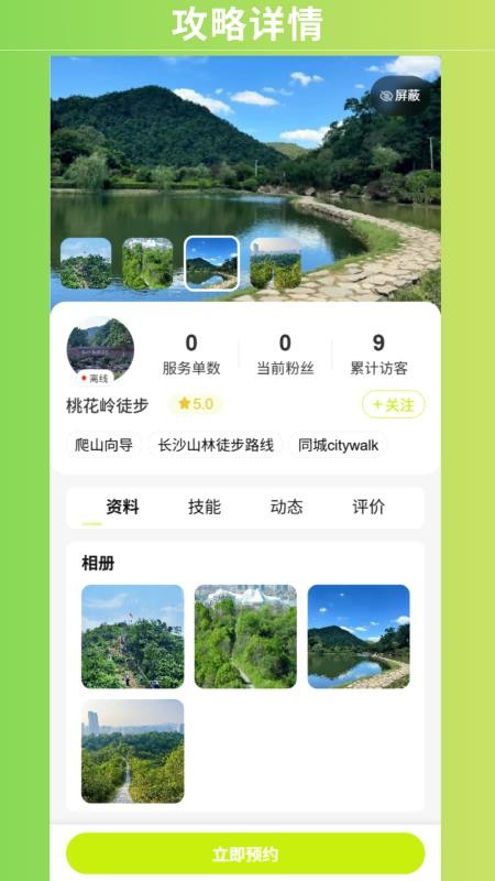 小灰兔go软件下载官网版