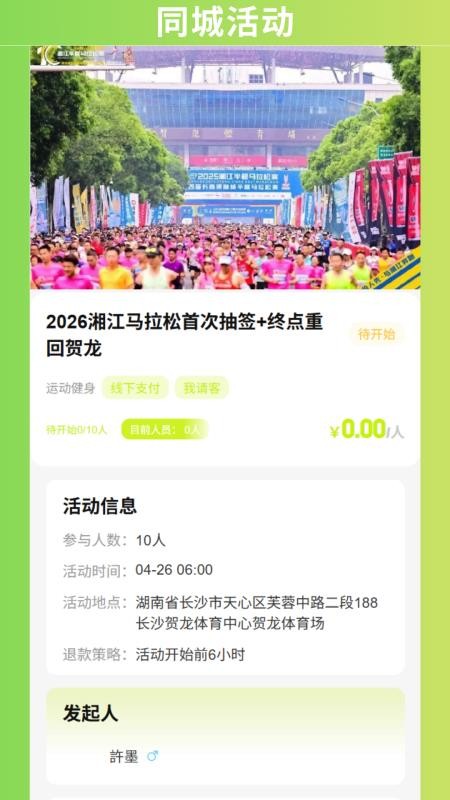 小灰兔go软件下载官网版