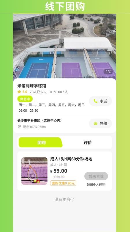 小灰兔go软件下载官网版