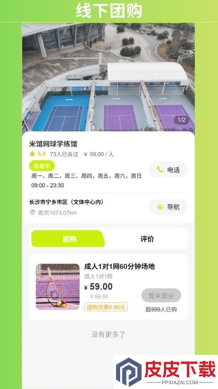 小灰兔go软件下载官网版