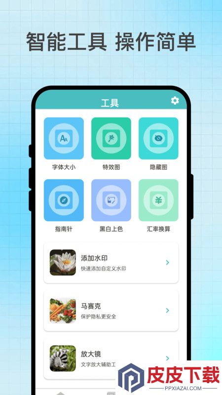 瞬灵识扫安卓版破解版下载