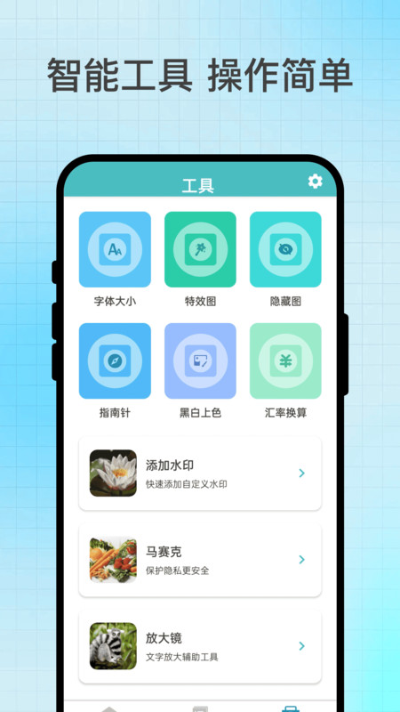 瞬灵识扫安卓版破解版下载