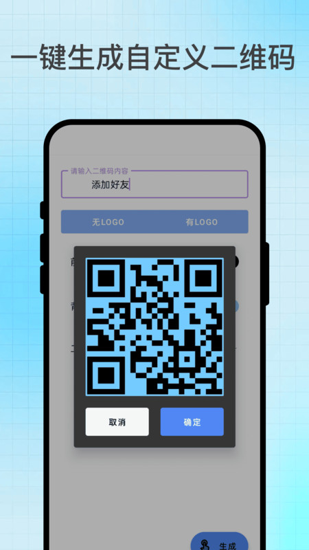 瞬灵识扫安卓版破解版下载