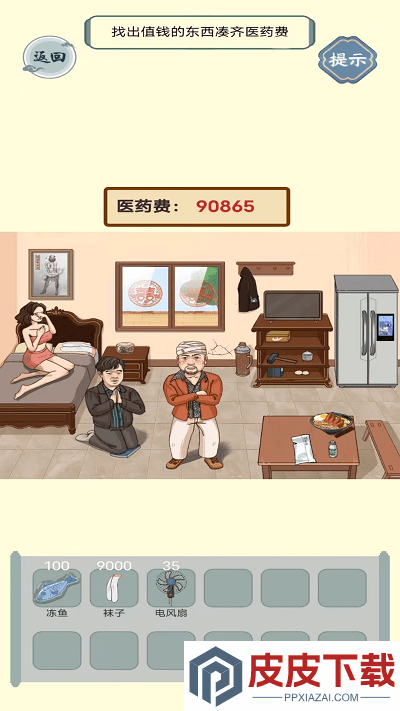 烧脑闯关挑战手游下载