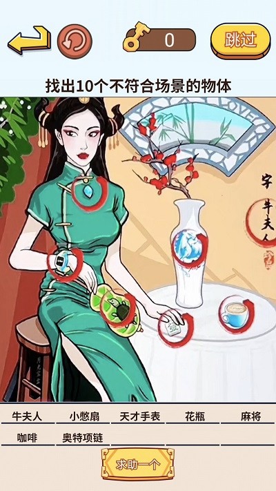 烧脑闯关挑战手游下载