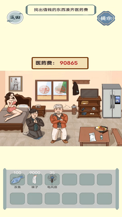 烧脑闯关挑战手游下载