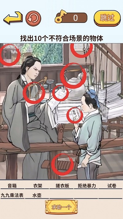 烧脑闯关挑战手游下载
