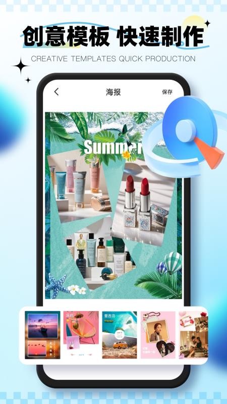 微截图app安卓版下载