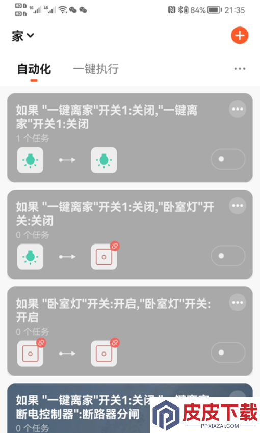 龙视云app官方版下载