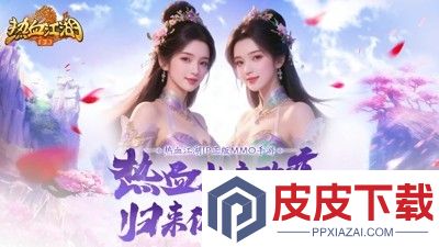 热血江湖归来手游官方正版