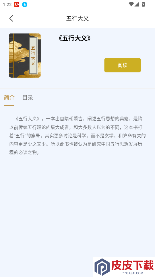 六爻占卜app最新版下载