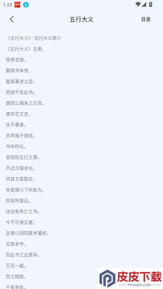 六爻占卜app最新版下载