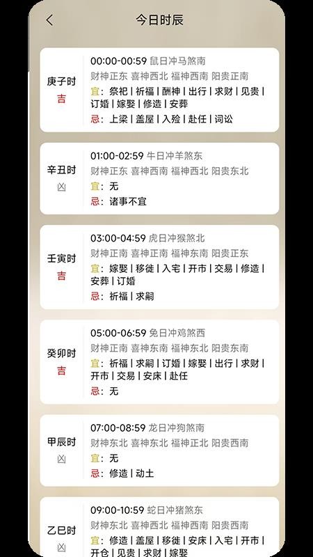六爻占卜app最新版下载