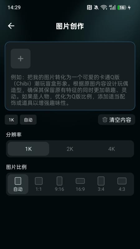 三翼ai官方版下载安装