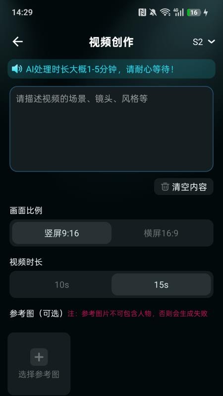三翼ai官方版下载安装
