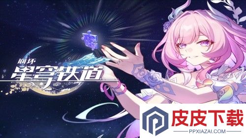 崩坏星穹铁道3.7下半更新时间