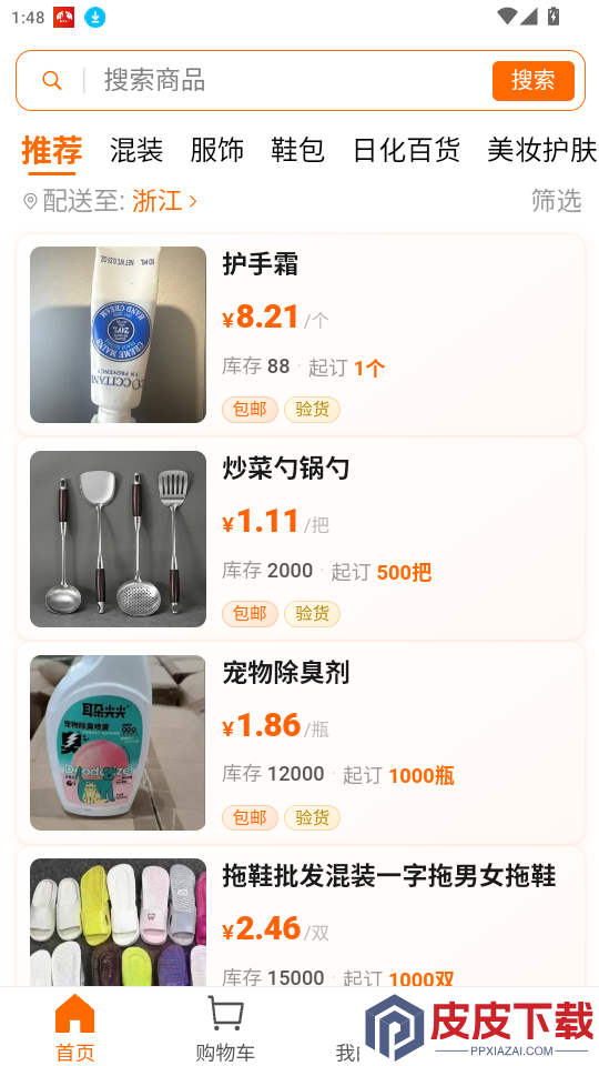 库小鹿APP下载