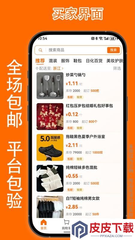 库小鹿APP下载