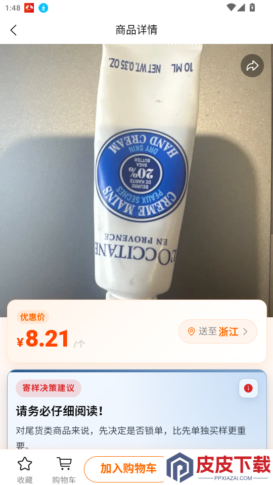 库小鹿APP下载