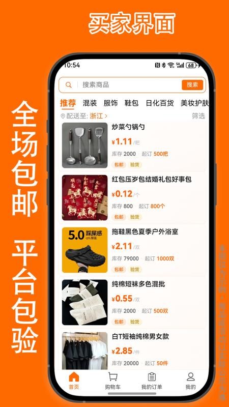 库小鹿APP下载