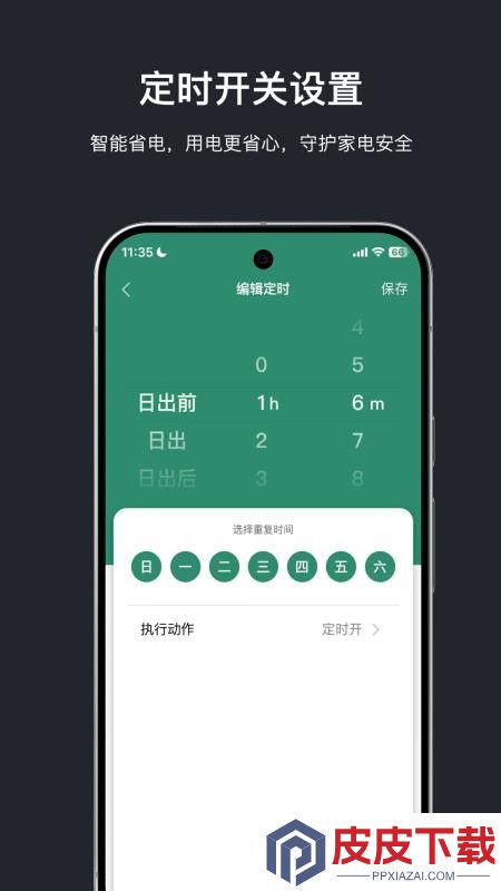 GucoreSmart软件下载
