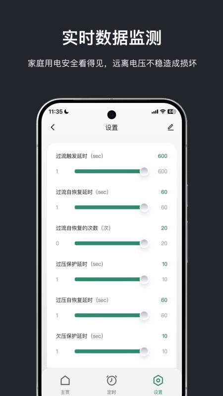 GucoreSmart软件下载