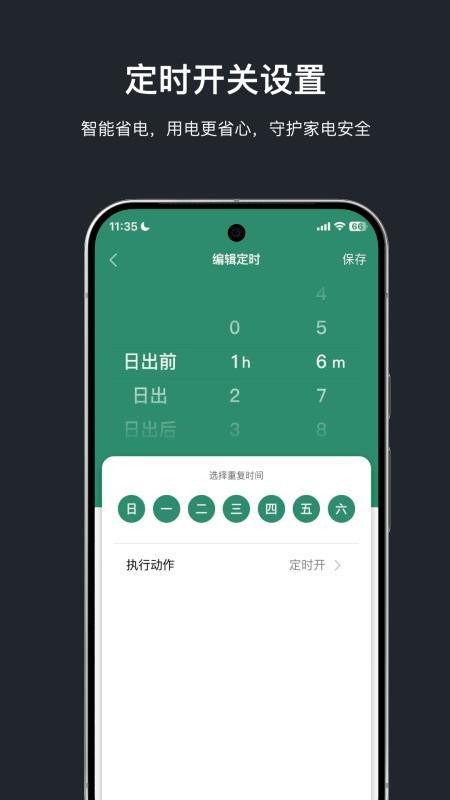 GucoreSmart软件下载