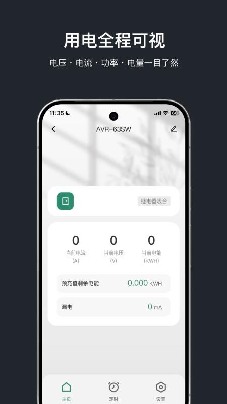 GucoreSmart软件下载