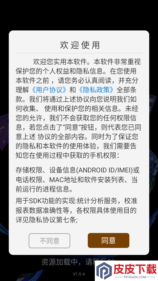 手机电视高清直播官方版免费版下载