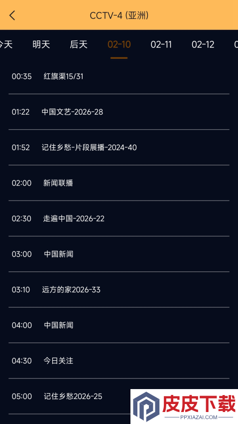 手机电视高清直播官方版免费版下载
