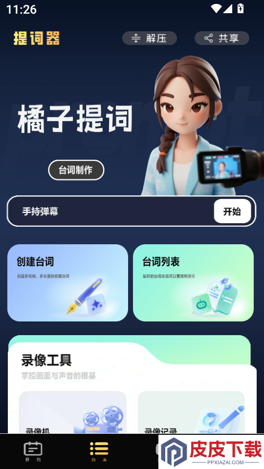 手机电视高清直播官方版免费版下载