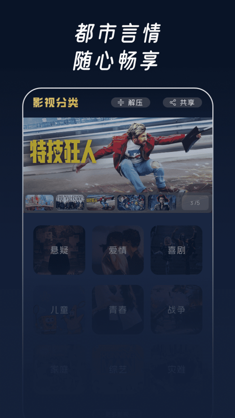 手机电视高清直播官方版免费版下载