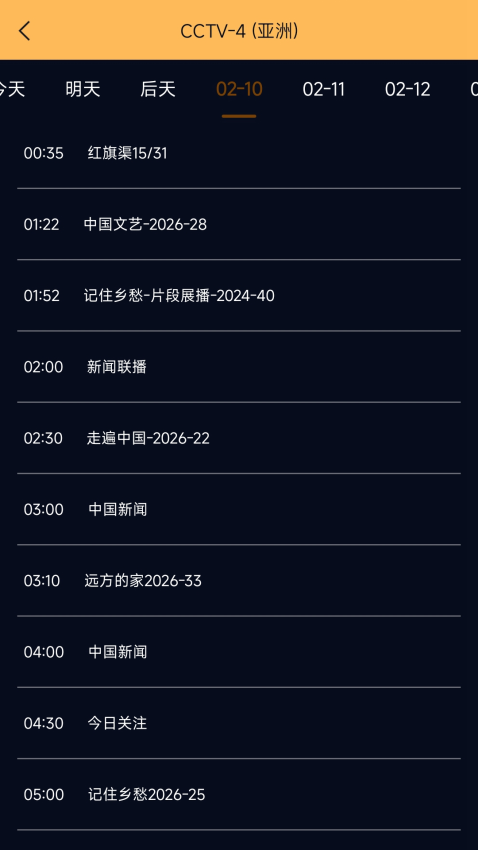 手机电视高清直播官方版免费版下载