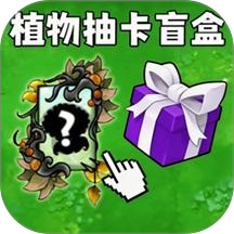 植物僵尸作战游戏