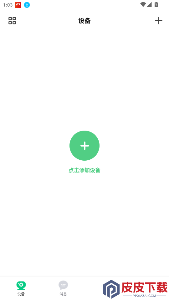 欧睿智联app最新版下载