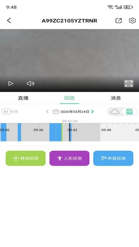 欧睿智联app最新版下载