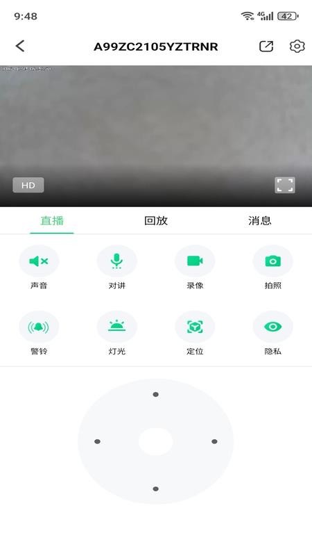 欧睿智联app最新版下载