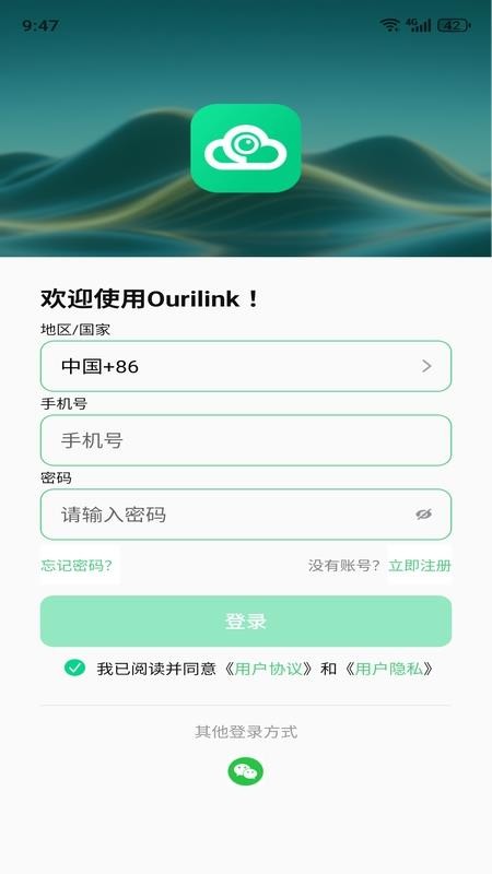 欧睿智联app最新版下载