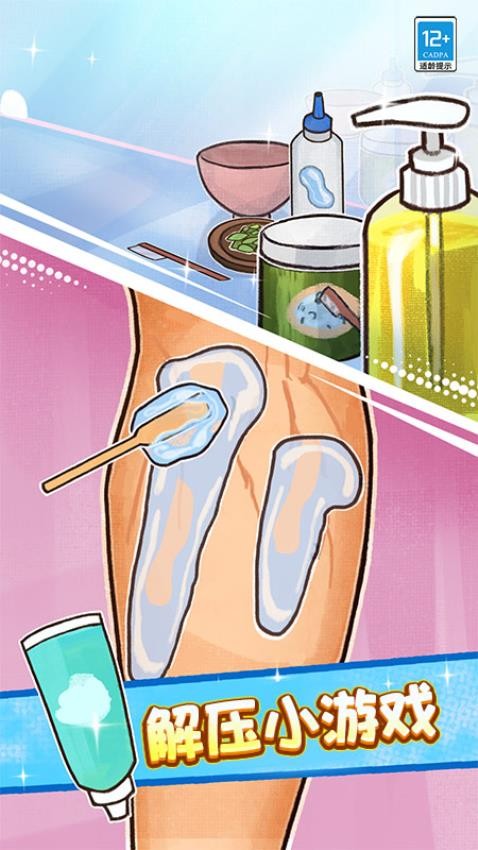 爽完游戏合集手机版下载