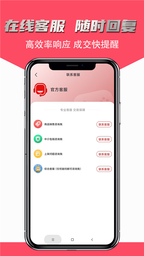 飞衡代售官方版下载