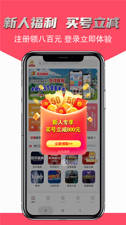 飞衡代售官方版下载