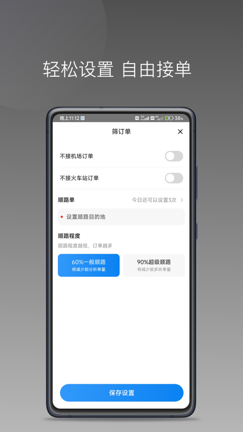 司机点点司机端app下载