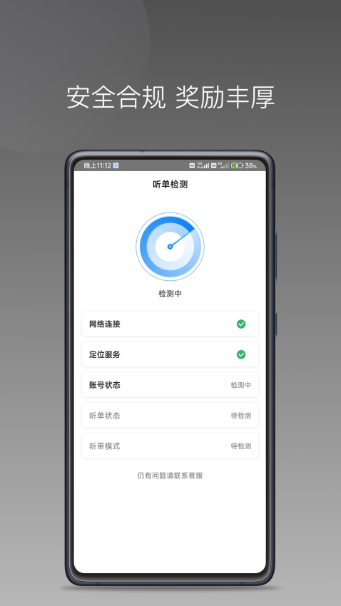 司机点点司机端app下载