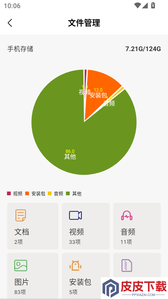 游戏助手点击器免费版APP下载