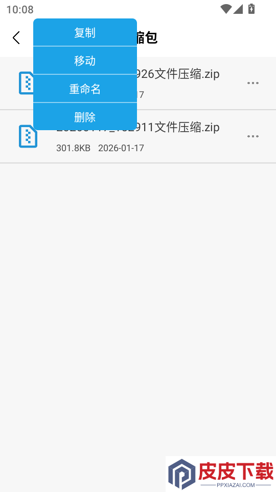 游戏助手点击器免费版APP下载