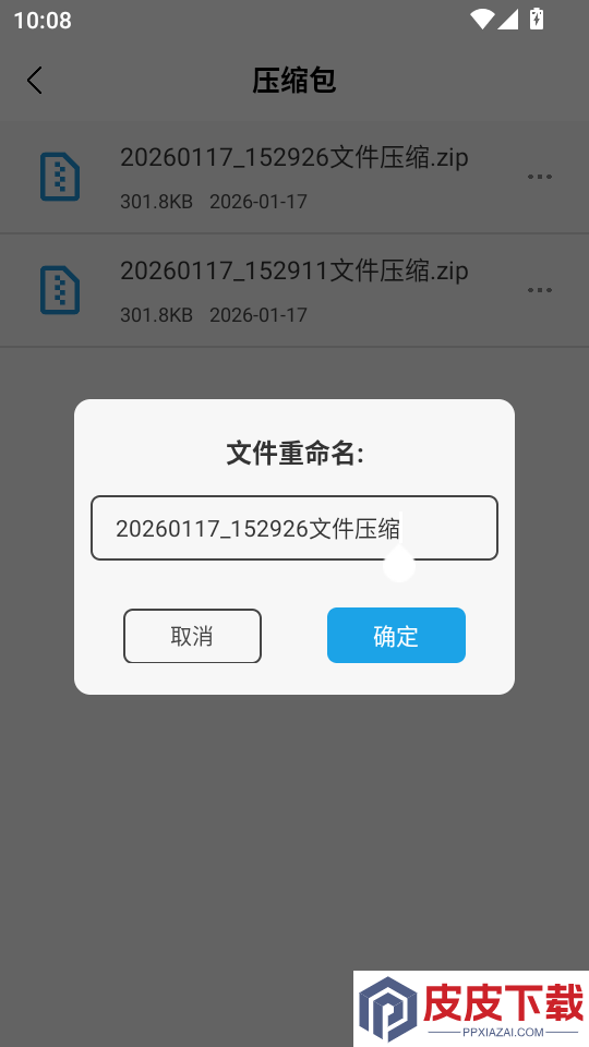 游戏助手点击器免费版APP下载