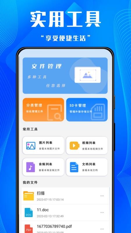 游戏助手点击器免费版APP下载