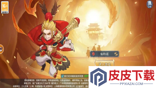 仙灵物语破解版下载